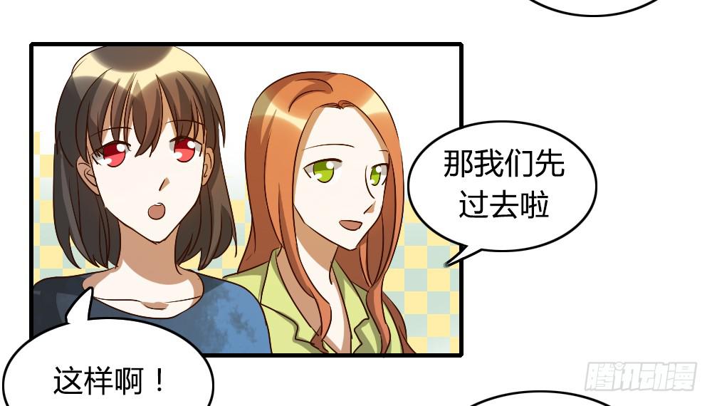 解决了吗⋯⋯？-第31话