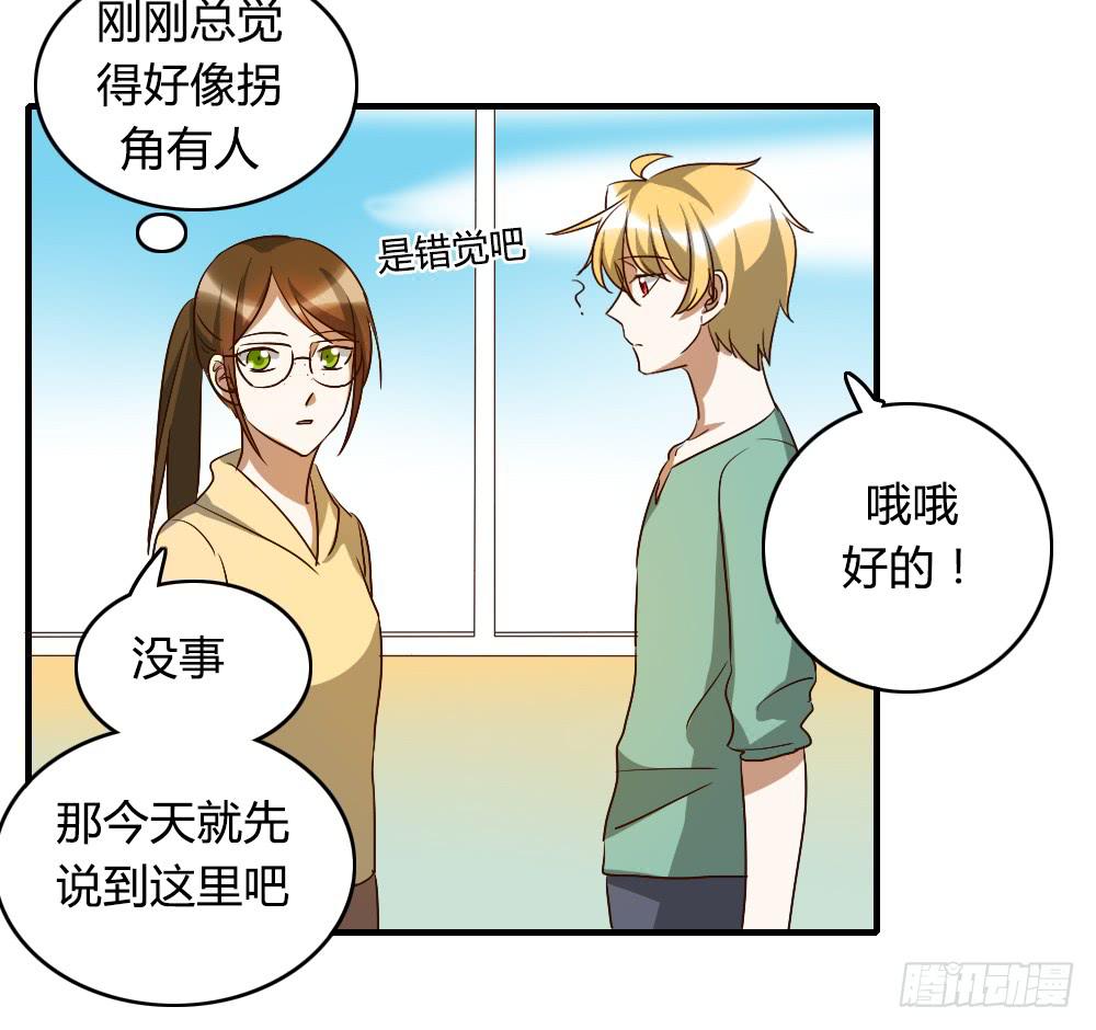 解决了吗⋯⋯？-第31话