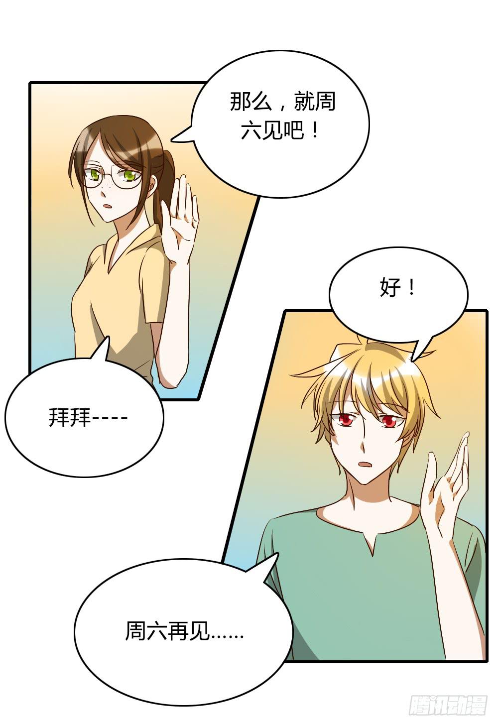 解决了吗⋯⋯？-第31话