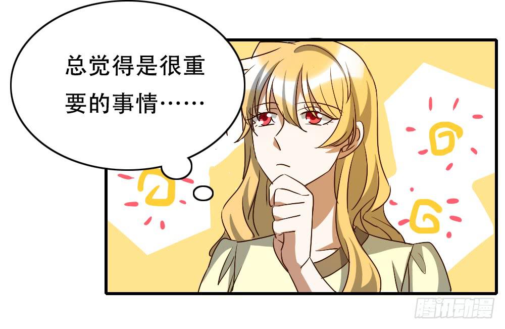 解决了吗⋯⋯？-第31话