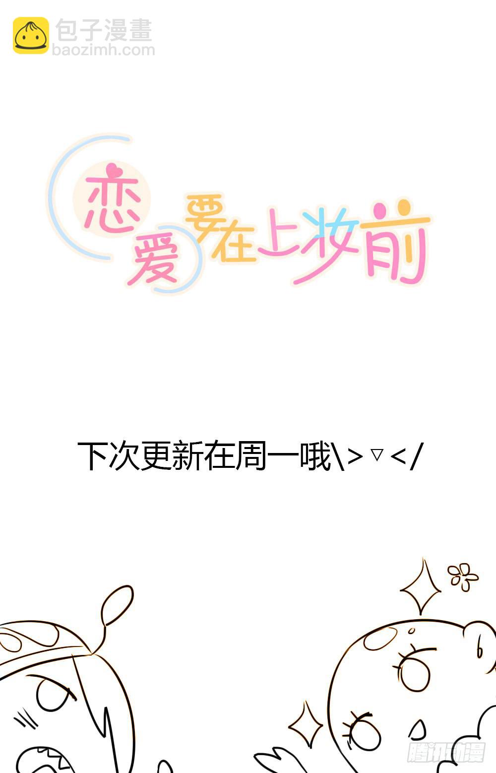 解决了吗⋯⋯？-第31话