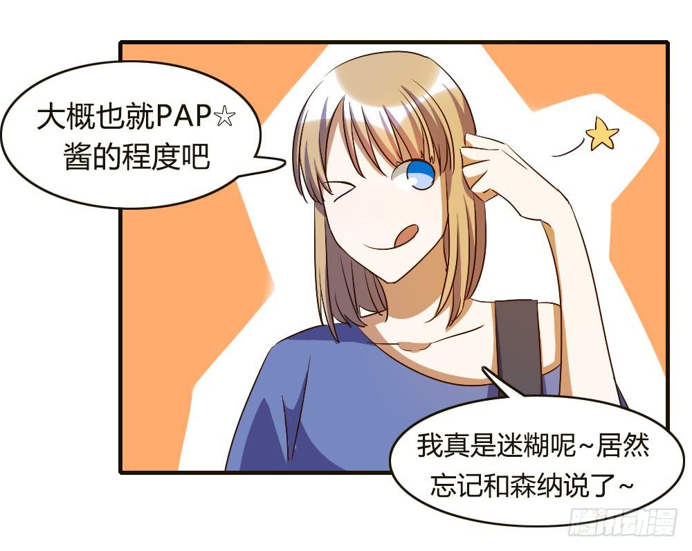 汇合-第33话