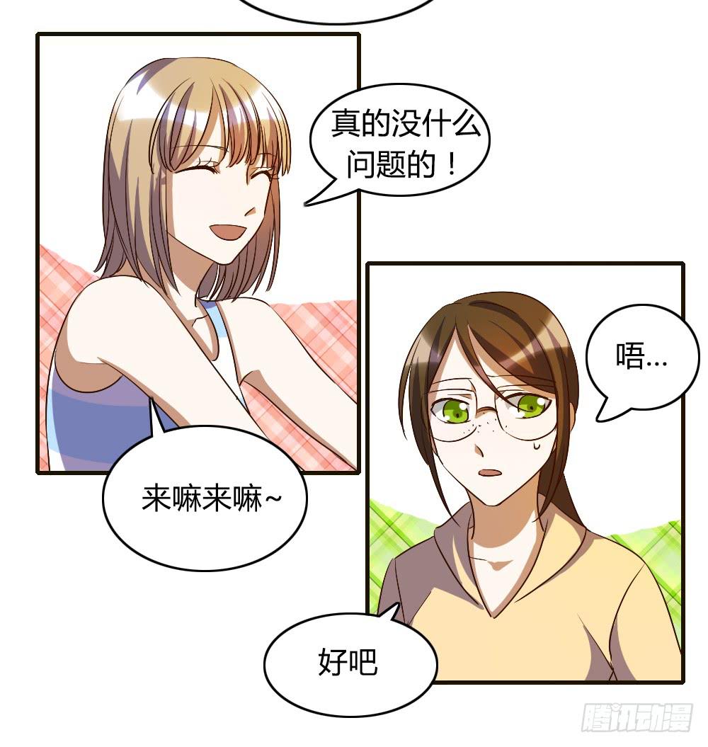 汇合-第33话