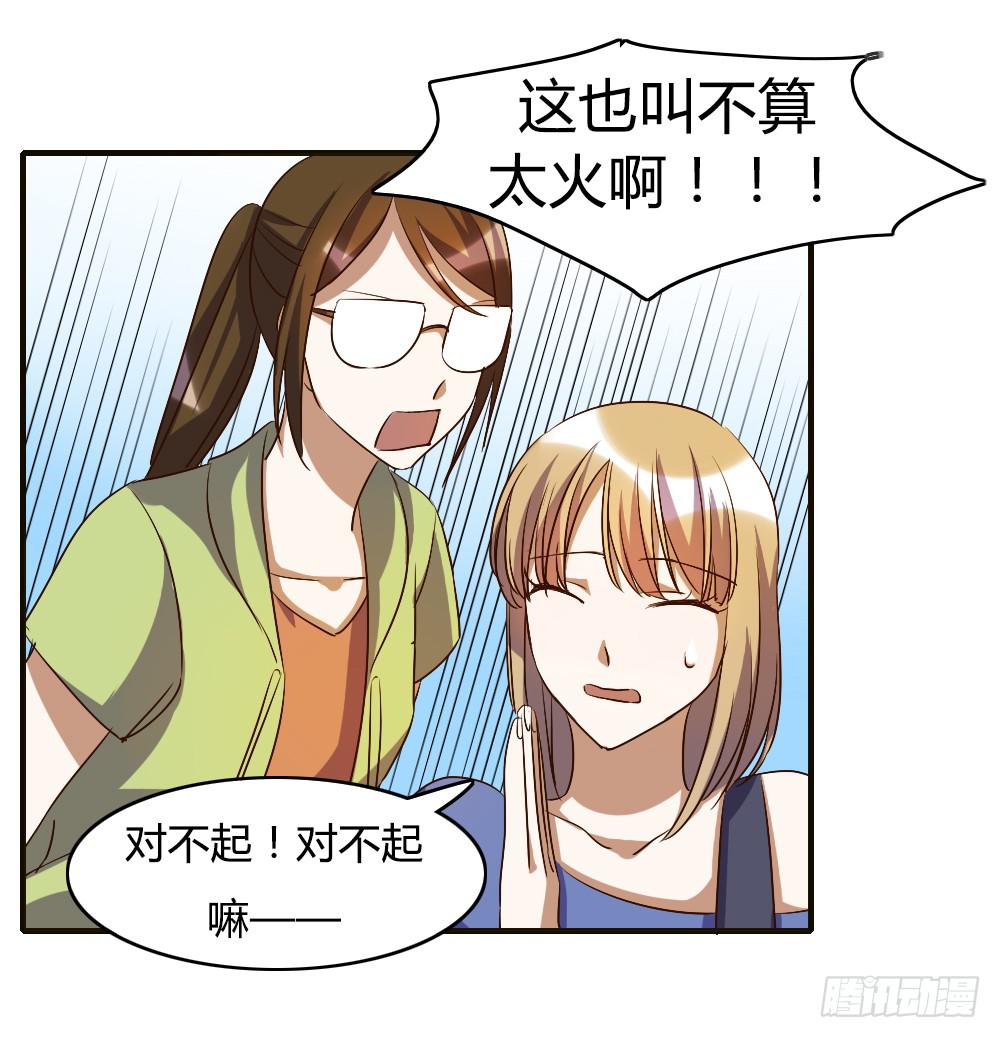 汇合-第33话