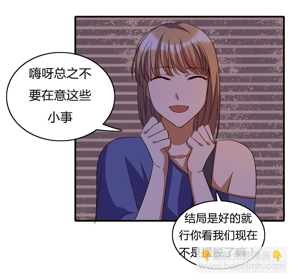 汇合-第33话