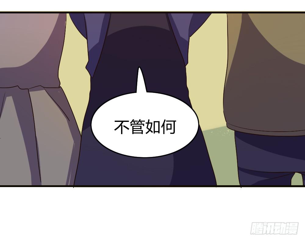 汇合-第33话