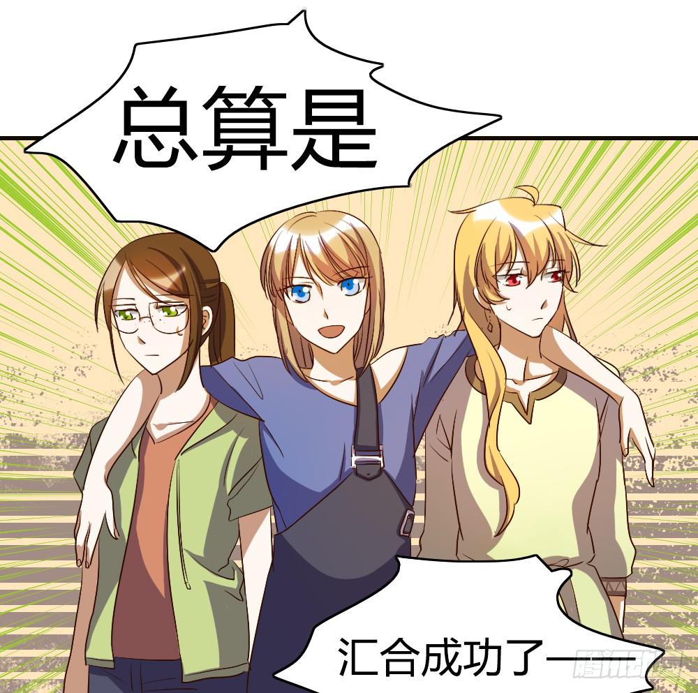汇合-第33话