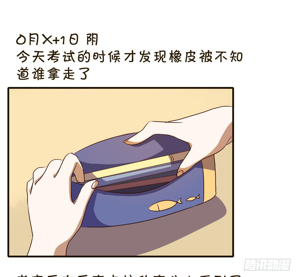 汇合-第33话