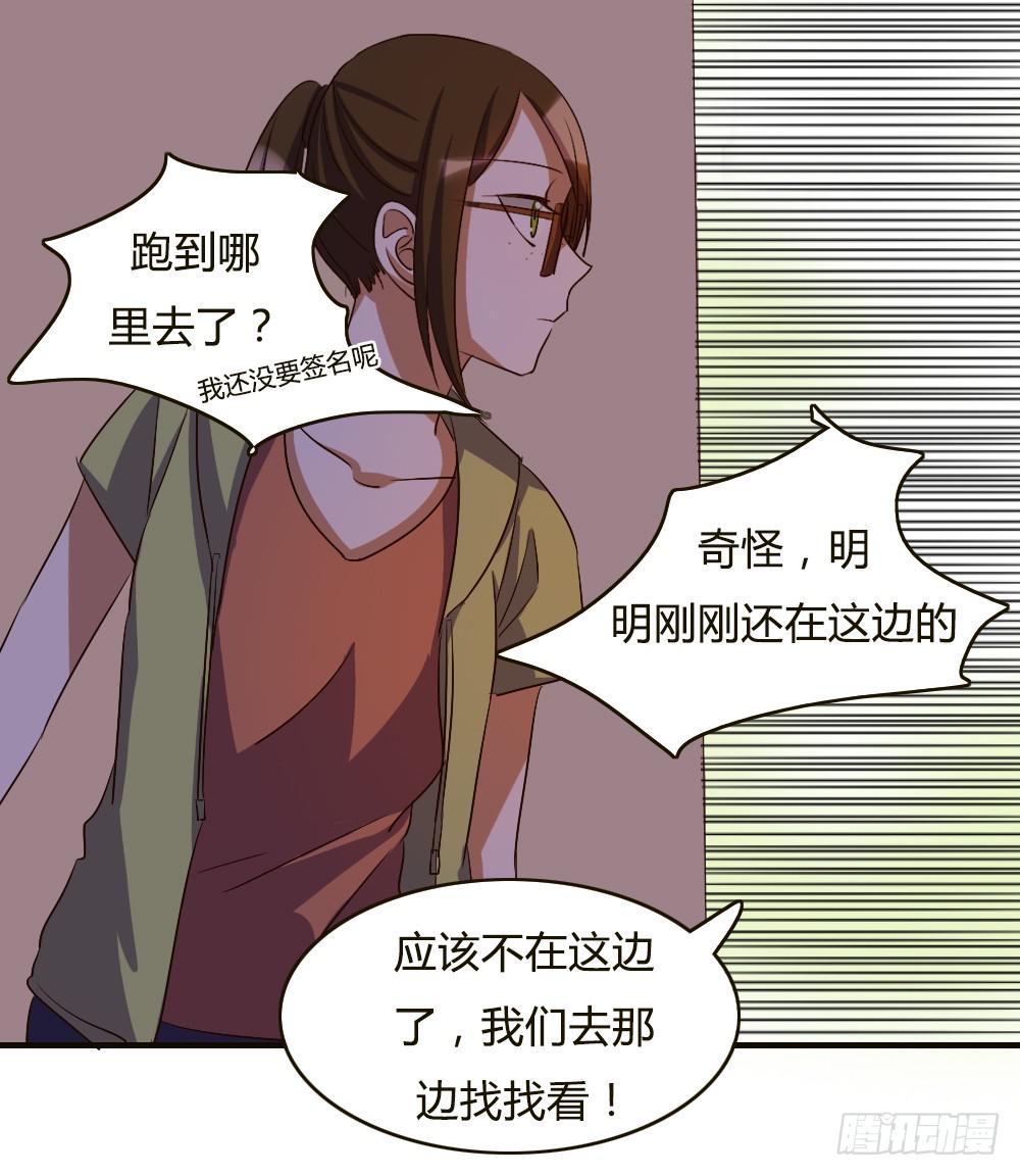 汇合-第33话