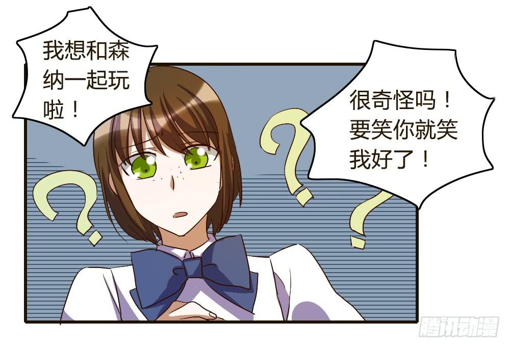 汇合-第33话