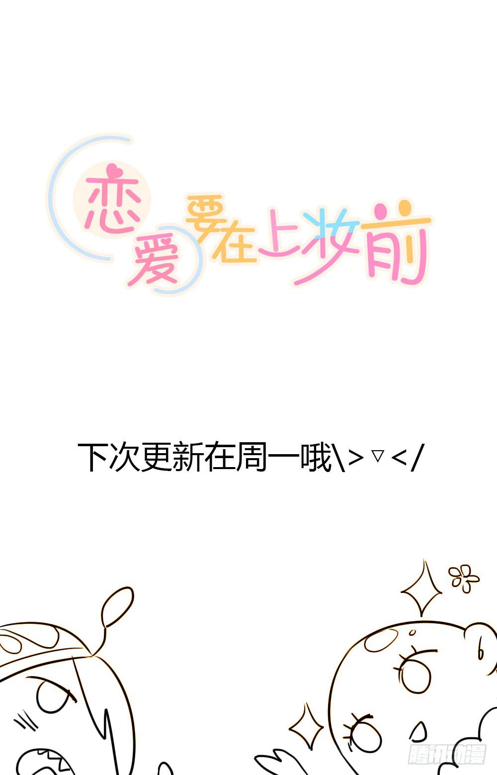 汇合-第33话