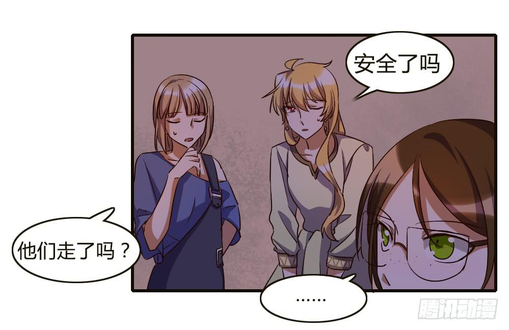 汇合-第33话