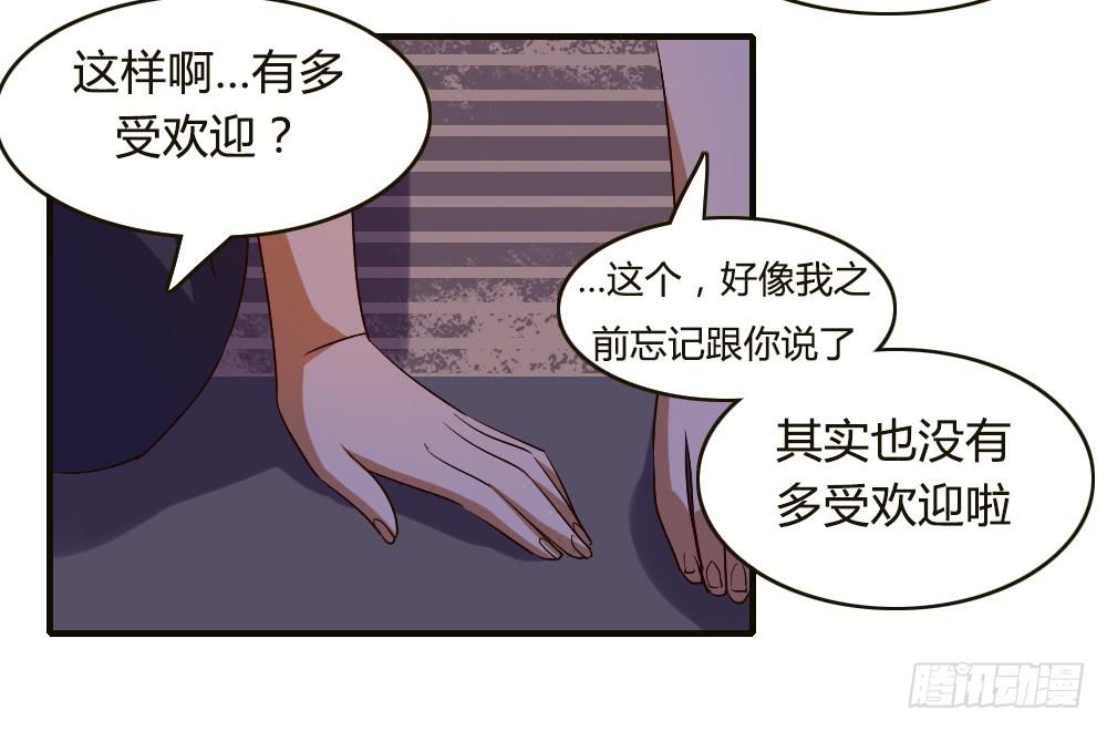 汇合-第33话