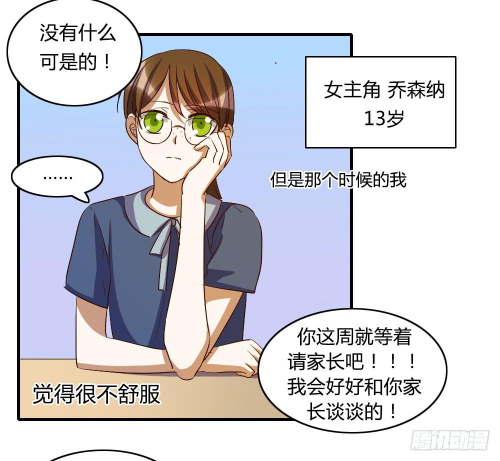 他是不可能理解我的-第35话