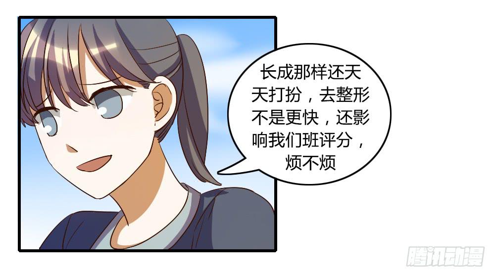 他是不可能理解我的-第35话