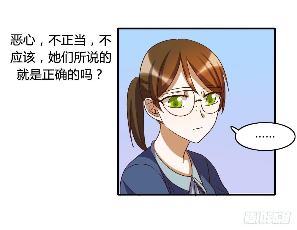 他是不可能理解我的-第35话