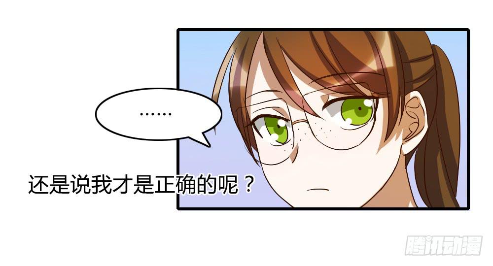 他是不可能理解我的-第35话