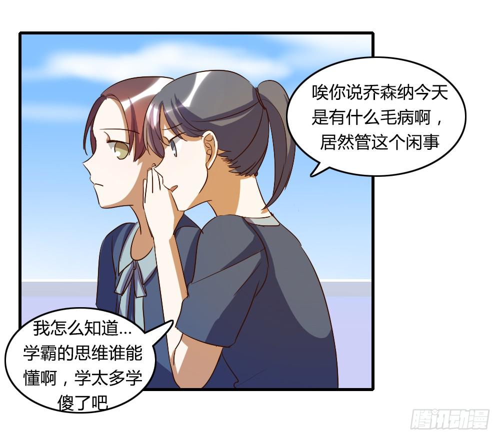 他是不可能理解我的-第35话