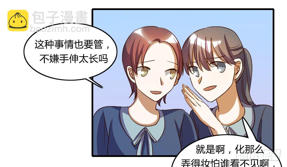 他是不可能理解我的-第35话
