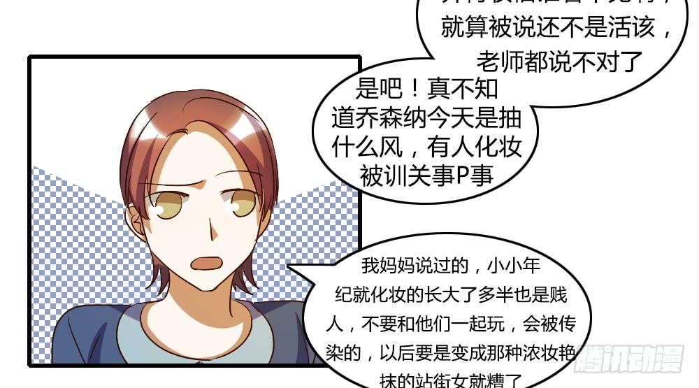 他是不可能理解我的-第35话