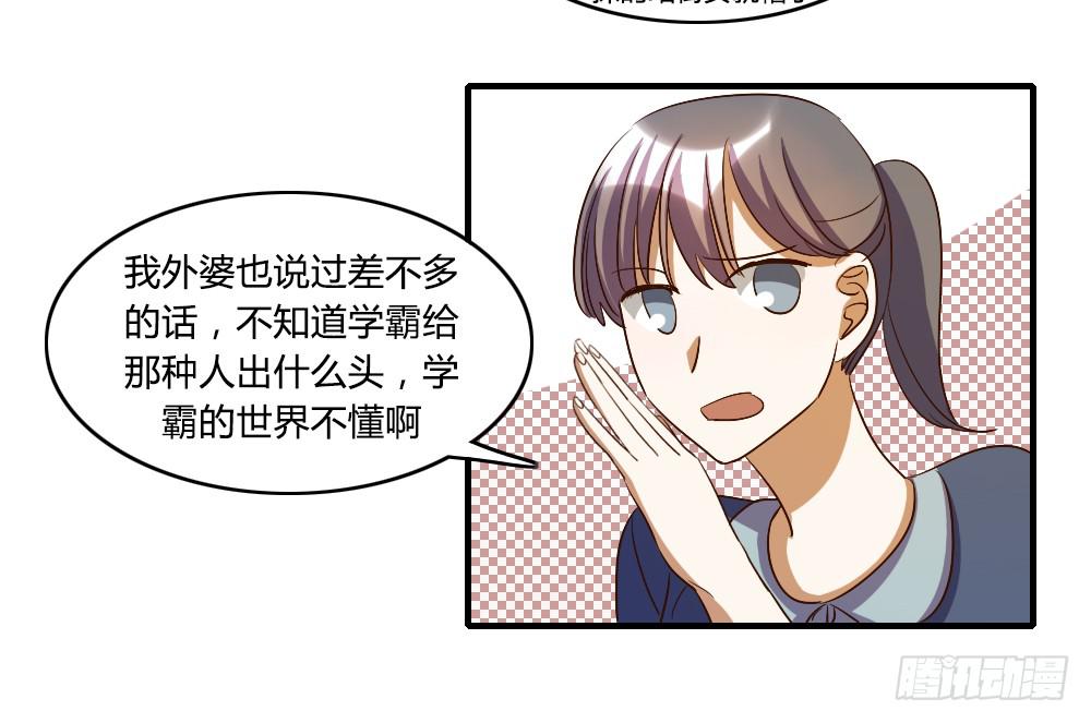 他是不可能理解我的-第35话