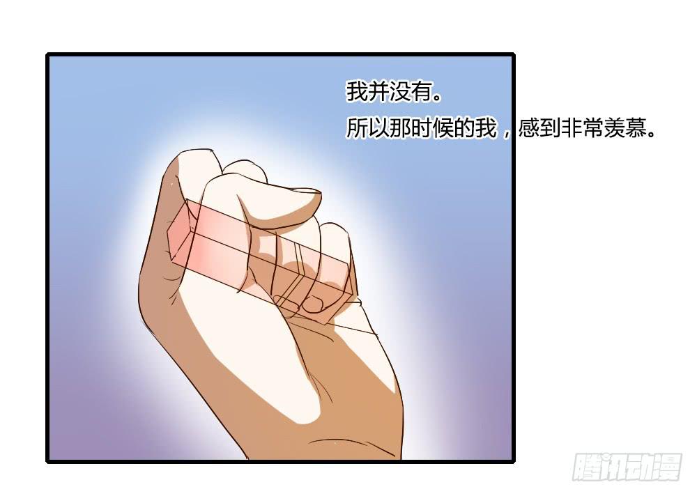 他是不可能理解我的-第35话