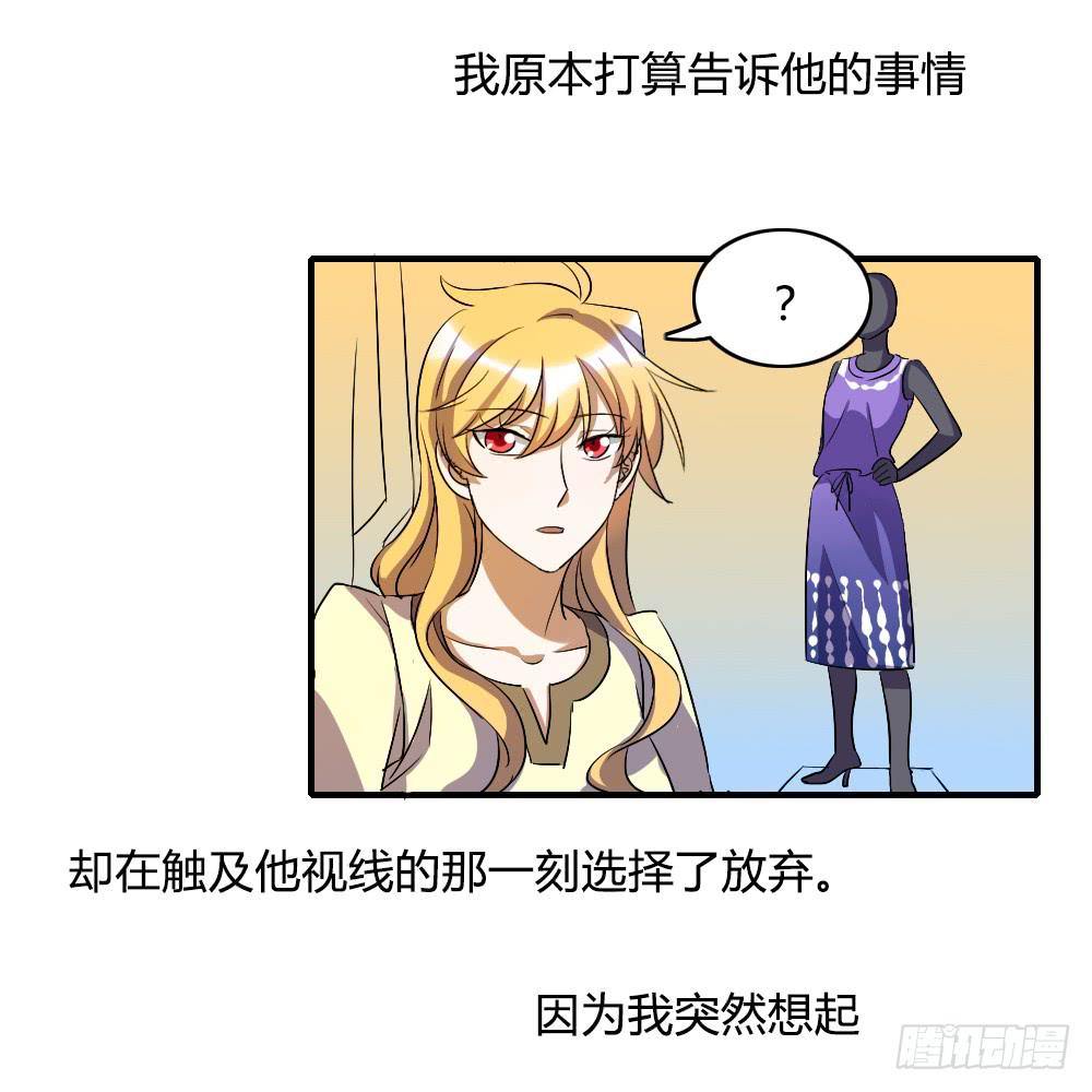 他是不可能理解我的-第35话
