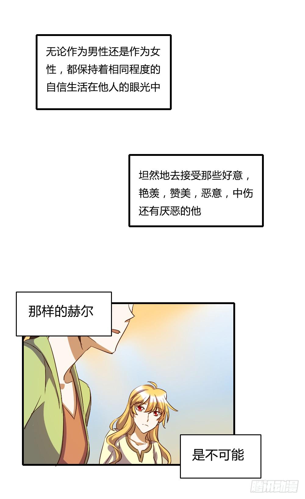 他是不可能理解我的-第35话