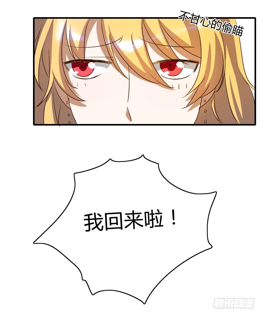 他是不可能理解我的-第35话
