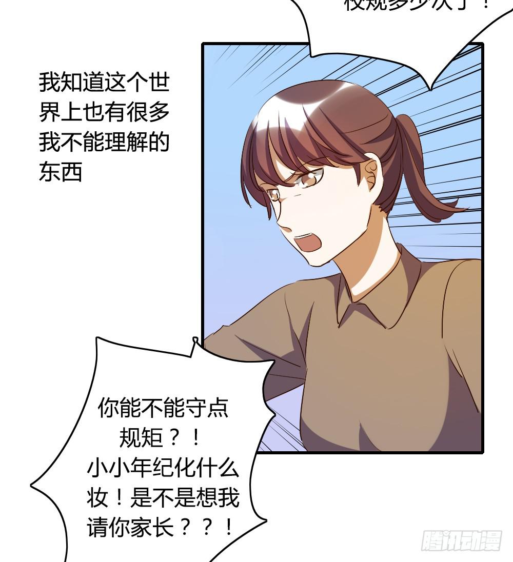 他是不可能理解我的-第35话