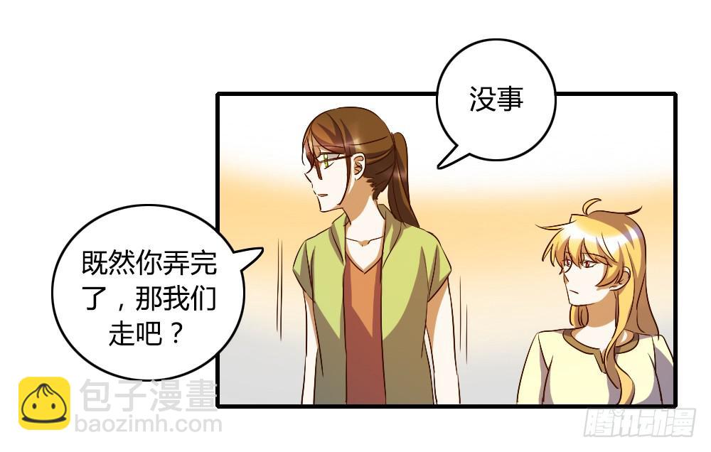 他是不可能理解我的-第35话