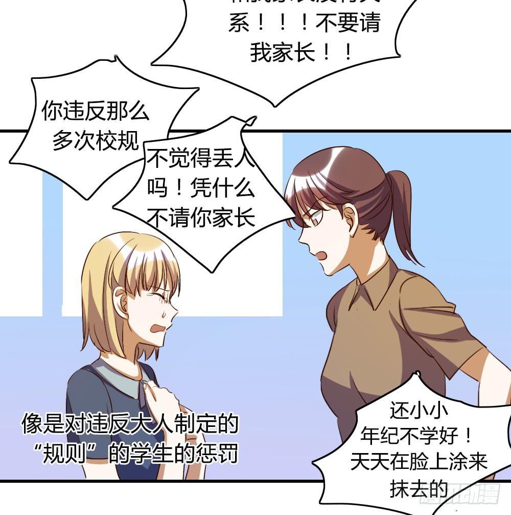 他是不可能理解我的-第35话