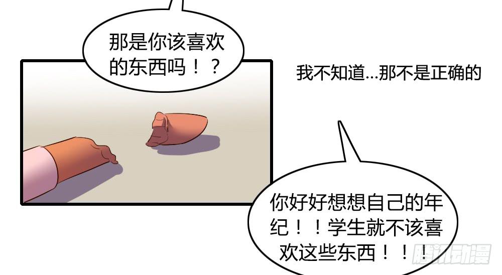 他是不可能理解我的-第35话