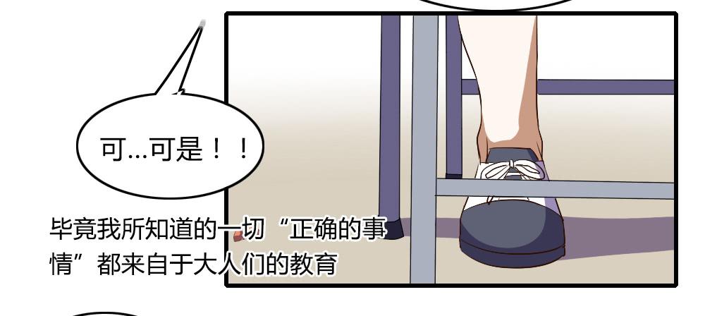 他是不可能理解我的-第35话