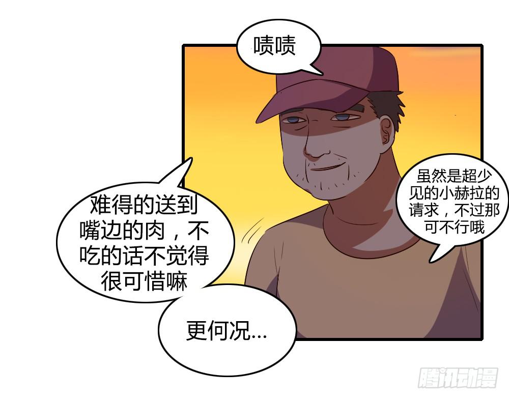 骤然显露的危机-第37话