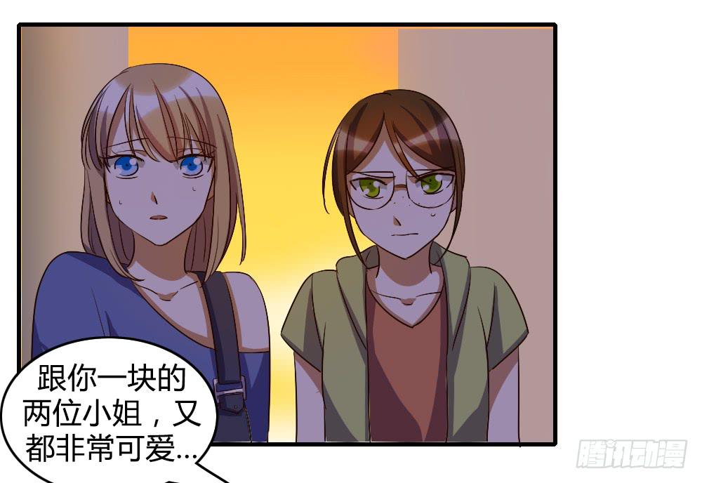 骤然显露的危机-第37话