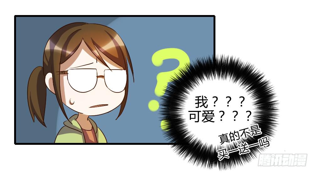 骤然显露的危机-第37话