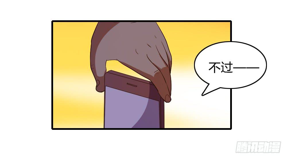 骤然显露的危机-第37话