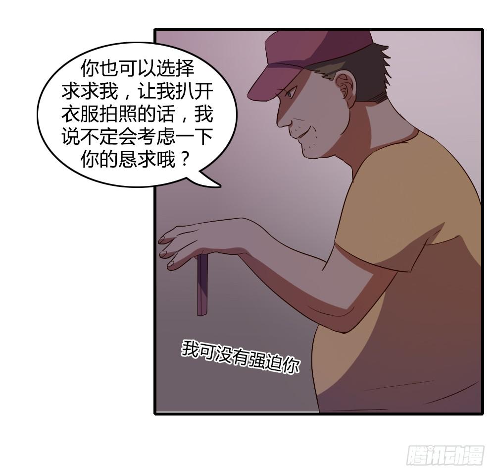 骤然显露的危机-第37话