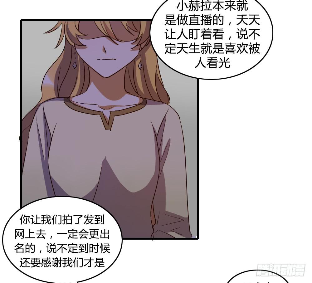 骤然显露的危机-第37话