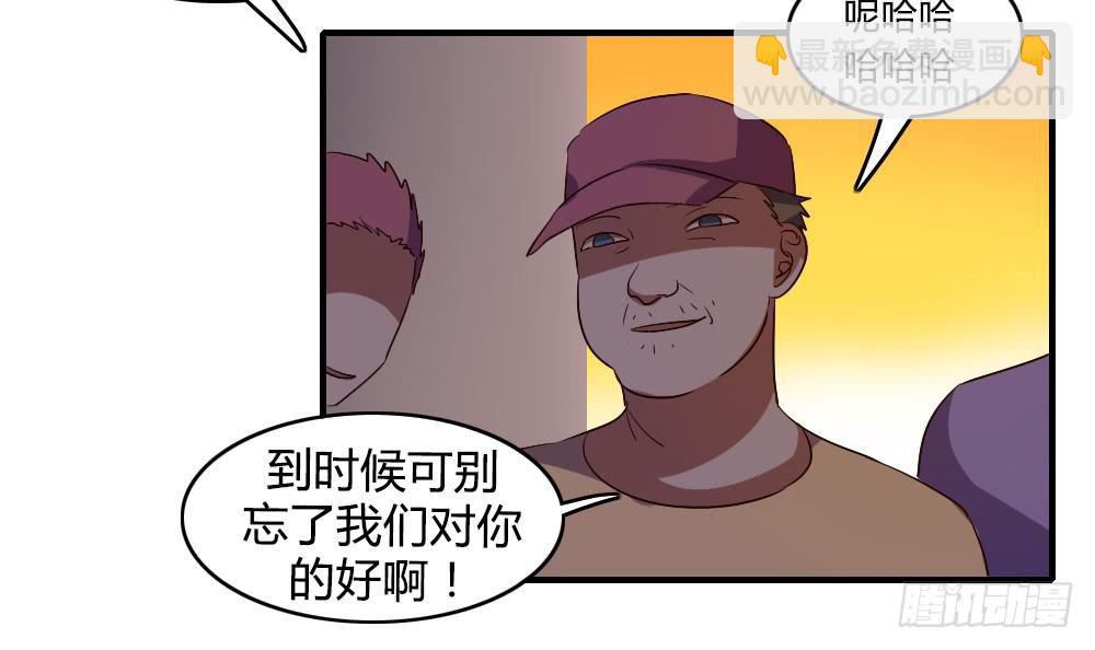 骤然显露的危机-第37话