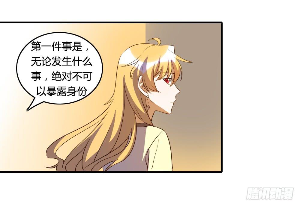 骤然显露的危机-第37话
