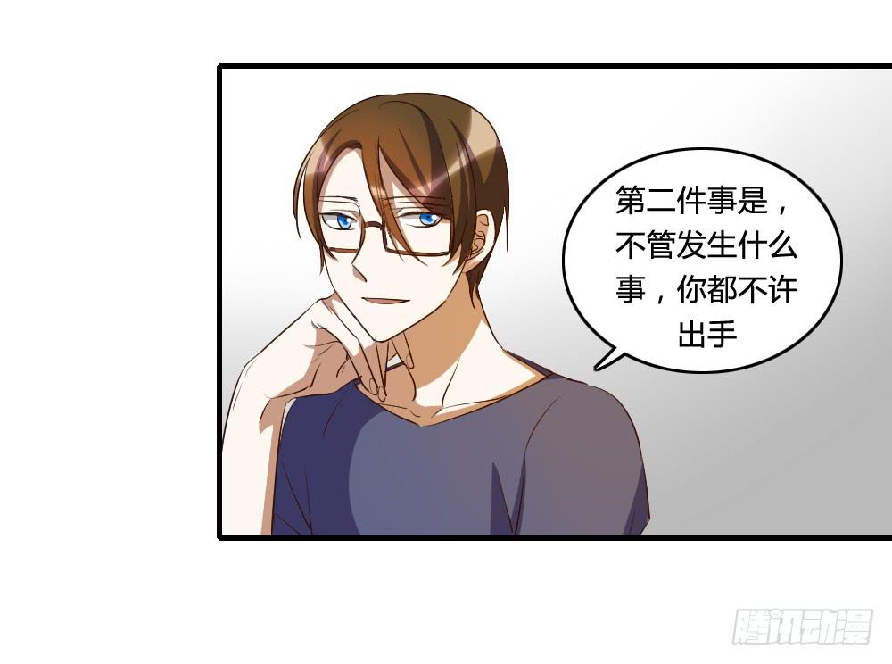 骤然显露的危机-第37话