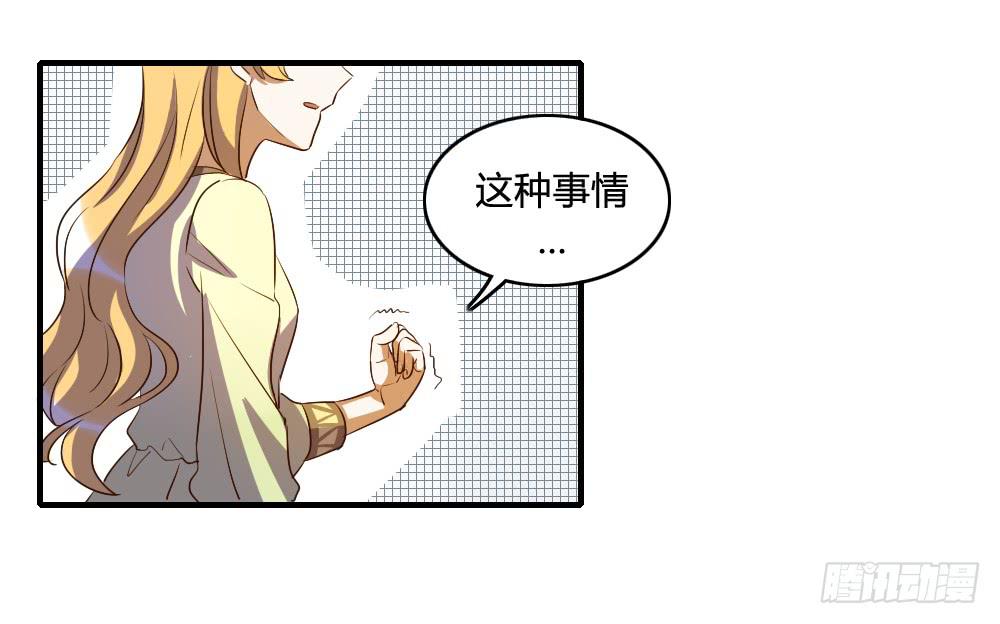 骤然显露的危机-第37话
