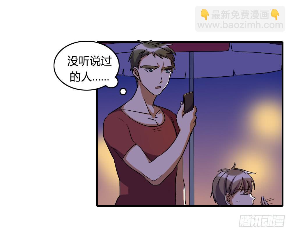 倒是快接电话啊！-第39话