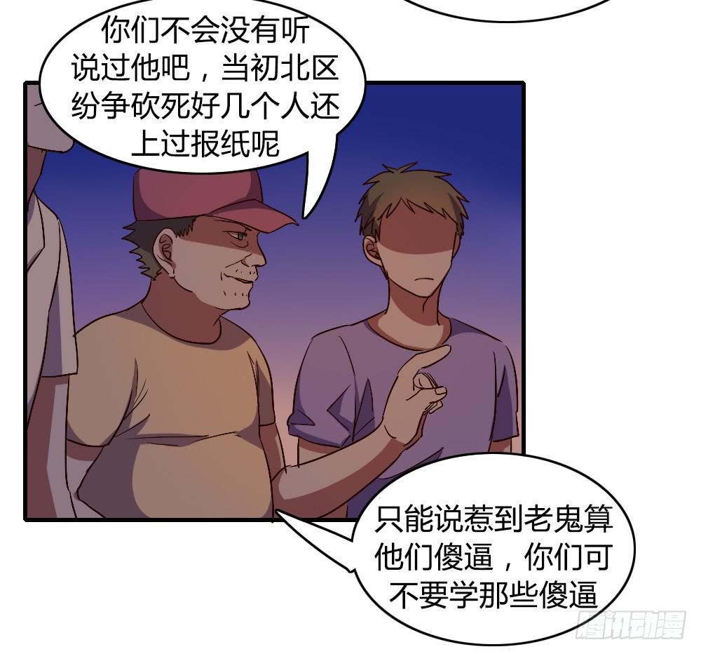 倒是快接电话啊！-第39话