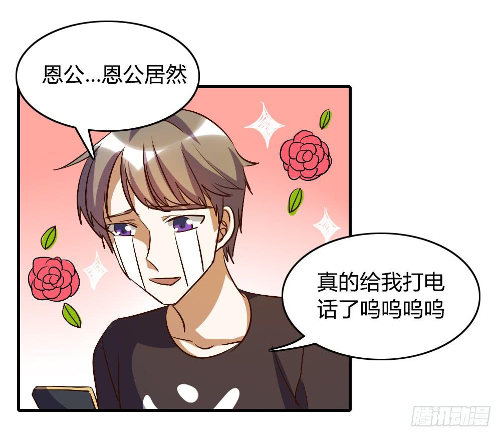 倒是快接电话啊！-第39话
