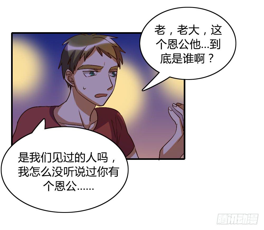 倒是快接电话啊！-第39话