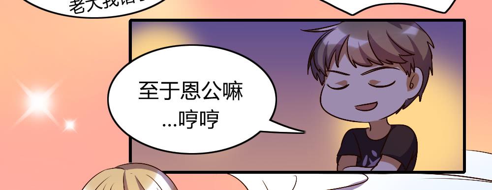 倒是快接电话啊！-第39话