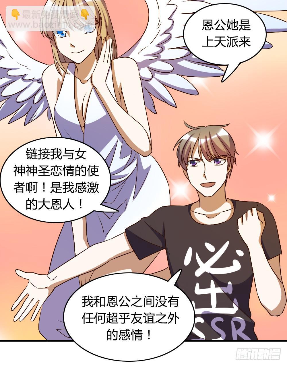 倒是快接电话啊！-第39话